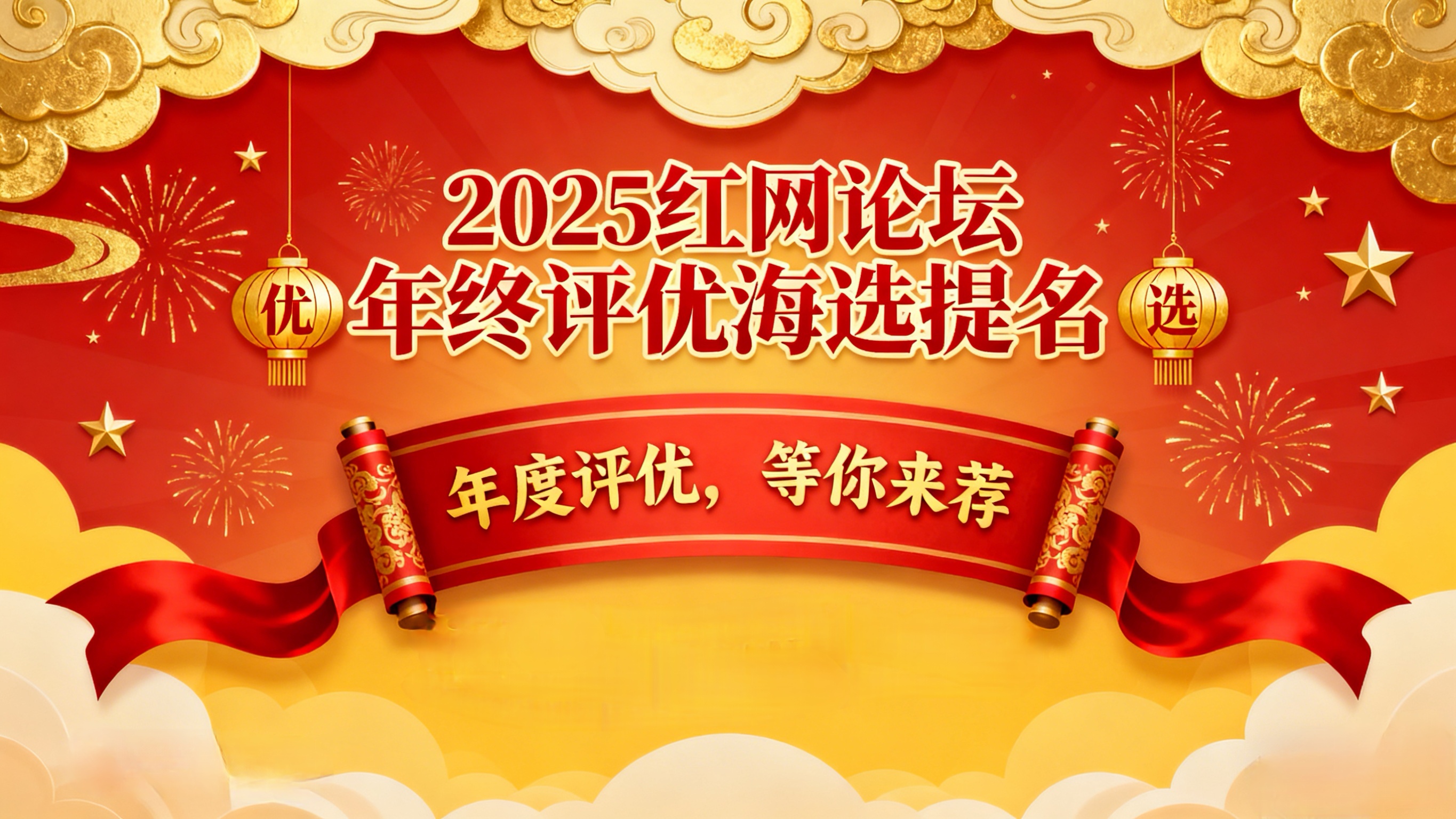 评优提名.jpg 评优提名.jpg