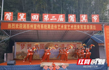 古丈县枞树村举办“梦想中国 非遗湘西”筲箕节