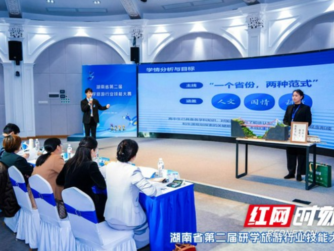 湘西州代表队斩获湖南省研学旅游技能大赛三项大奖