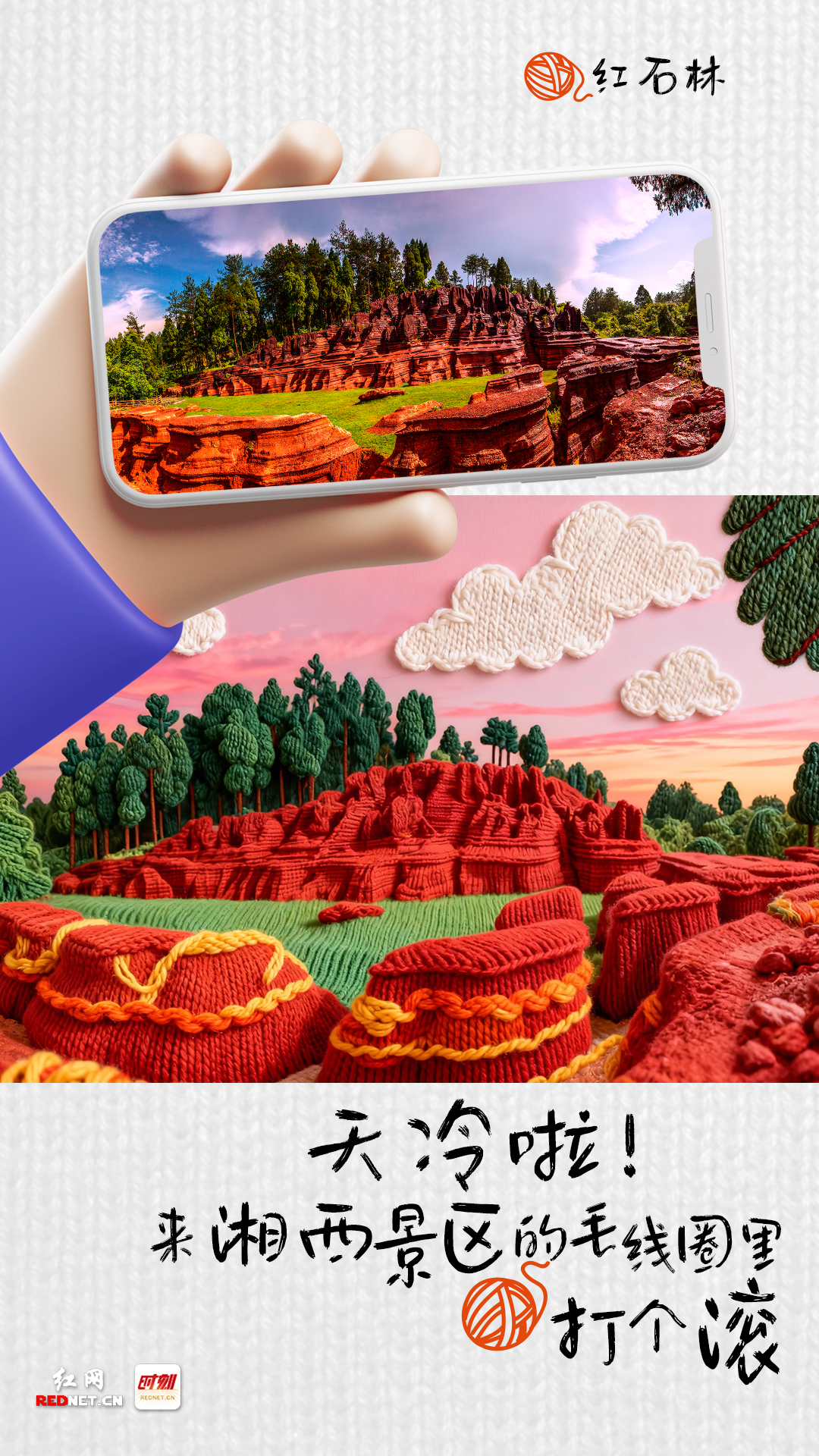 4红石林.jpg 4红石林.jpg