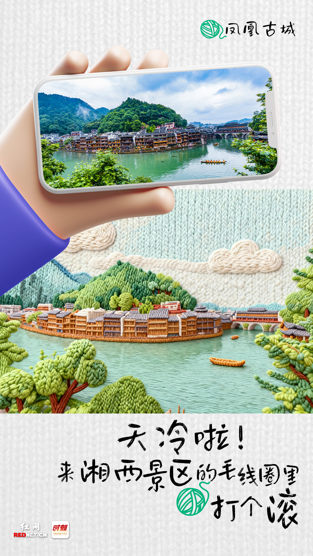 3凤凰古城.jpg 3凤凰古城.jpg