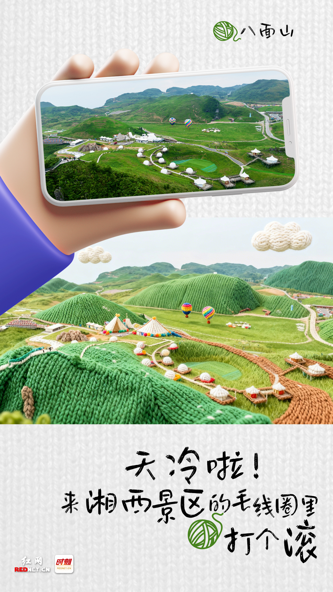 8八面山.jpg 8八面山.jpg