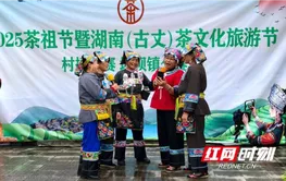 非遗展演、直播带货  古丈村播大赛坪坝镇分赛场热闹开启
