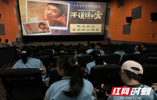 湘西州举办《不说话的爱》无障碍公益放映活动