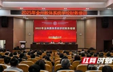 湘西州教体系统举办学校财务培训