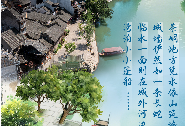 一起读边城②｜从城墙看茶峒的山水共生智慧