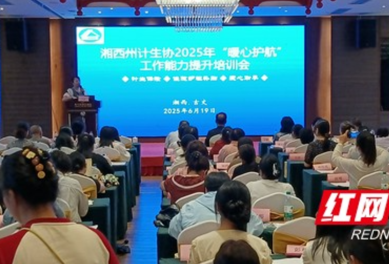 湘西州“爱心助孕”公益活动首站专题讲座在古丈县启动
