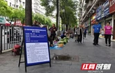 湘西吉首：从小摊位到销售点 方寸地民生大舞台