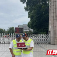 湘西联通织密“通信网”为2025年高考保驾护航