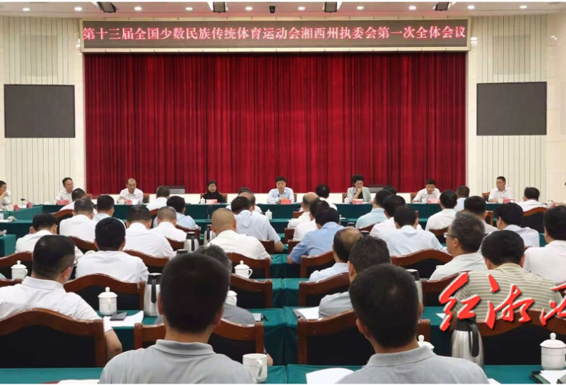 刘涛：提高政治站位凝心聚力攻坚 把全国少数民族传统体育运动会办出水平办出特色办出影响