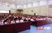 吉首大学召开庆祝中国共产党成立104周年暨“七一”表彰大会