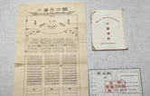 湘西州博物馆完成“土家族第一人”田心桃珍贵遗物鉴定