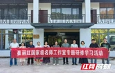 湘浙苏三地职教名师温州研修 共探农林职教发展新路径