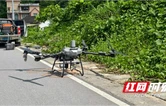 湘西古丈：无人机化身“空中骡马”  开辟山区运输新模式
