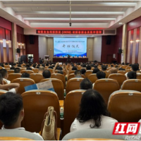 湘西州第四届（2025年）教师暑期全员集中培训开班