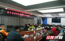 聚焦行业诉求 破解交通难题——吉首市道安办联合多部门召开交通工作推进会