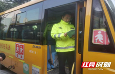 吉首市多部门联合开展校车安全专项检查