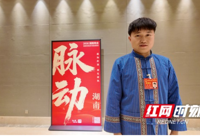 两会好声音丨施康：把十八洞村打造成省内更具影响力的大思政品牌