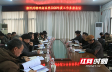 湘西州精神病医院召开2026年工作务虚会暨“十五五”发展规划征求意见座谈会