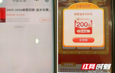 邮储银行湘西州分行：情暖三湘 邮爱回家