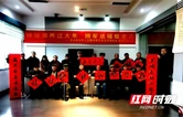 湘西龙山：拥军送福送春联 墨香暖心敬老兵