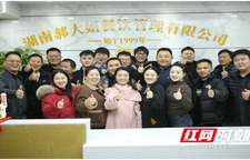 龙山“铁娘子”炒出湘味新天地——记乌龙山铁板烧创始人郝爱萍