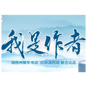 我是作者｜寻找春天
