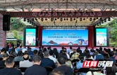龙山县“心动5.19·自在游龙山”中国旅游日系列活动启幕