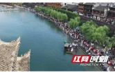 五一假期文旅火爆 凤凰古城民宿销售火爆热度不减