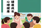 吉首市中小学心理健康名师工作室召开首次线上全体会议