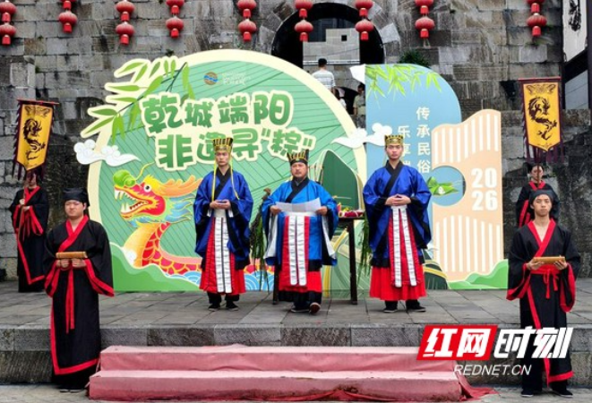 祭屈诵楚辞、亲手包香粽、NPC互动……乾州古城解锁花式端午假期