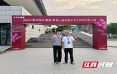 吉首大学学子在第二届全国大学生材料分析大赛（金相技能大赛第三赛道）中斩获佳绩