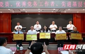 湘西高新区召开优秀共产党员、优秀党务工作者和先进基层党组织表彰大会