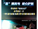 红视频｜考生遗失眼镜 保靖执勤交警全程陪同配镜赴考