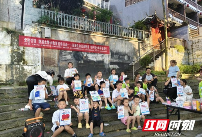 吉首市兔岩社区这场防溺水宣传有趣又有用