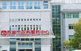 三维发力破堵点  吉首综窗改革构筑惠民利企新体系