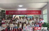 凤凰县廖家桥镇菖蒲塘村樱桃坳公益图书室正式开放