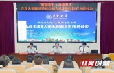 吉首大学举行2026年辅导员核心能力专题培训