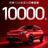问界新M5预售12小时累计订单突破10000台 将于4月23日上市