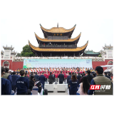 今日最岳阳丨2025“岳阳楼日”暨《岳阳楼记》诞生979周年系列文化活动开幕