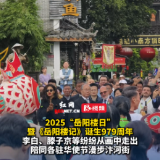 今日最岳阳丨视频：李白、滕子京等NPC亮相汴河街