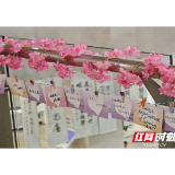 湖南理工学院举办2025考研送祝福暖心活动