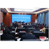 岳阳市人社工作务虚会召开 聚焦就业服务与社会保障提质增效