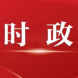谢卫江主持召开岳阳市委常委会会议