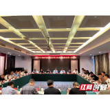 岳阳市东洞庭湖区域综合执法联席会议制度第一次会议举行