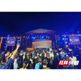 狂欢倒计时！岳阳洞庭渔火季湖畔音乐节即将启航