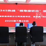 岳阳联通参加12345热线领导接听日活动 切实回应群众通信诉求