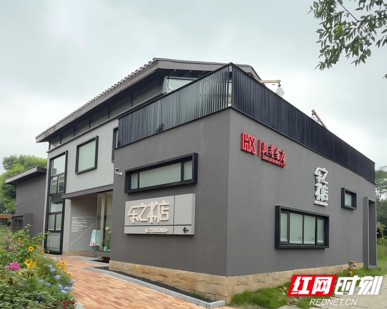 乐之书店2.jpg