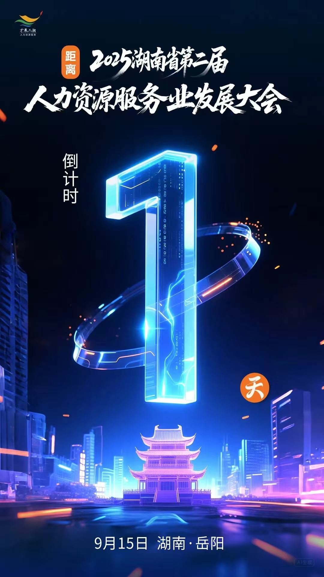 微信图片_20250914163040_103_69.jpg 微信图片_20250914163040_103_69.jpg