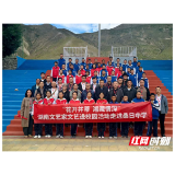 文艺湘军献上“艺术厚礼” 文化润藏共绘山海情深